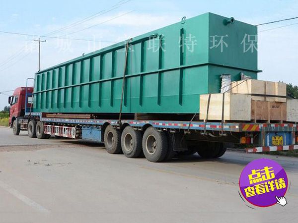 小型醫(yī)院污水處理設備